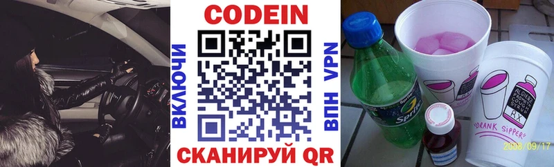 Кодеиновый сироп Lean Purple Drank  Купить  Нягань 