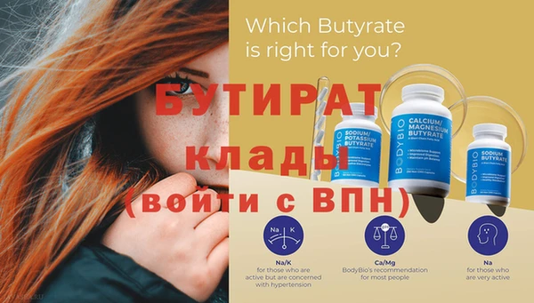 бутик Сосновоборск